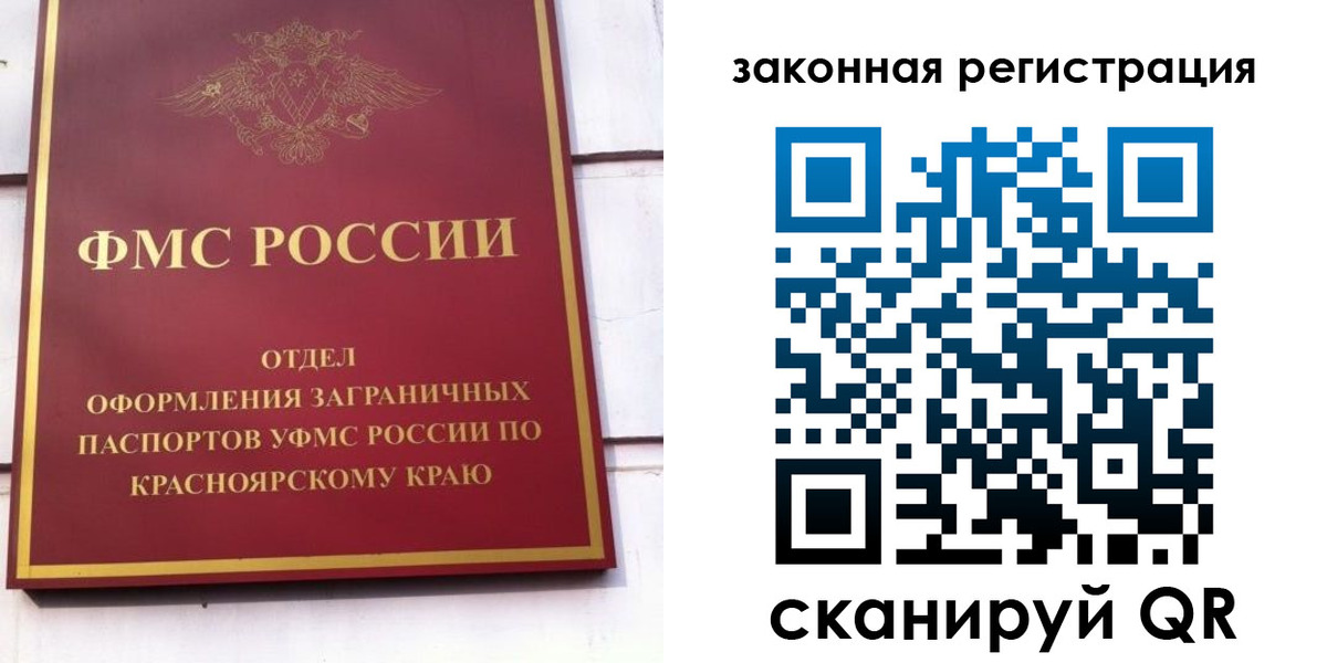 прописка иностранных граждан в Рязанской области