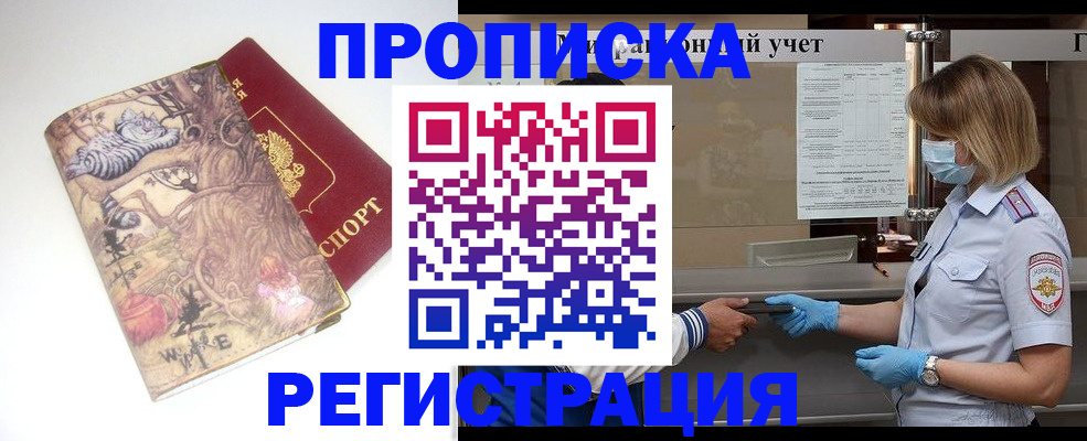 прописка иностранных граждан в Рязанской области