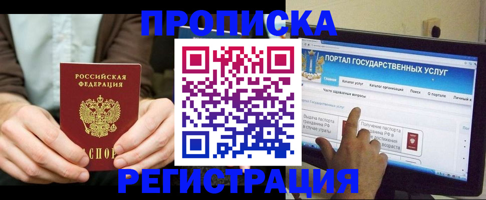 прописка в Рязанской области