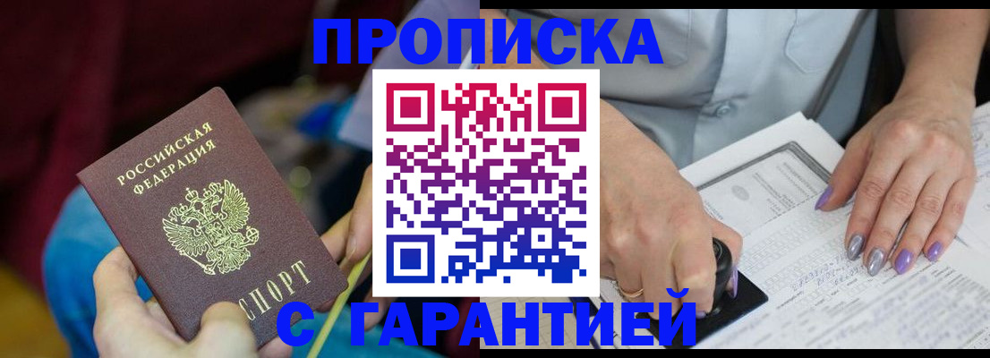 временная регистрация законно в Рязанской области